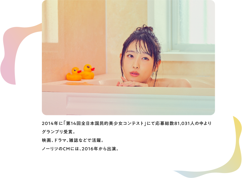 2014年に「第14回全日本国民的美少女コンテスト」にて応募総数81,031人の中よりグランプリ受賞。映画、ドラマ、雑誌などで活躍。ノーリツのCMには、2016年から出演。